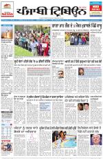 Punjabi Tribune