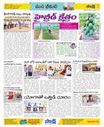 Visakhapatnam Constituencies