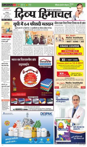 Divya Himachal Dharamsala