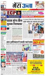 Divya Himachal Dharamsala +Mera Una +Aastha