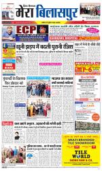 Divya Himachal Dharamsala+Mera Bilaspur +Aastha