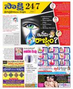 SPSR Nellore District