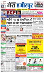 Divya Himachal Dharamsala+Mera Hamirpur +Aastha