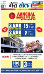 Divya Himachal Shimla+Mera Solan +Aastha