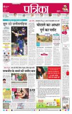 Patrika Bhilai