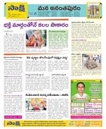 Anantapur Constituencies