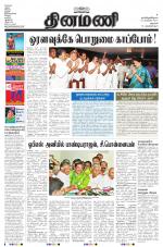 Dinamani - Dharmapuri