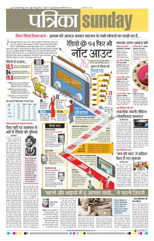 patrika ujjain