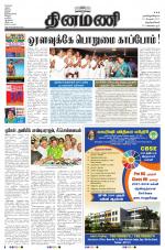 Dinamani -Tirunelveli