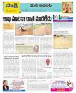 West Godavari Constituencies