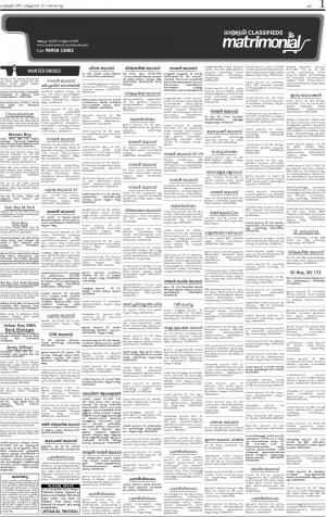 Matrimonial issue date 12.02.2017