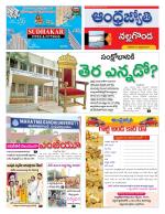 Nalgonda District