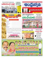 Mahabubabad District