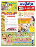 Jayashankar Bhupalpally