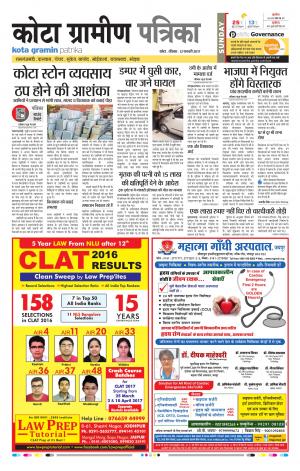 Kota Gramin Rajasthan Patrika