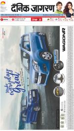 Lucknow Hindi ePaper, Lucknow Hindi Newspaper - InextLive