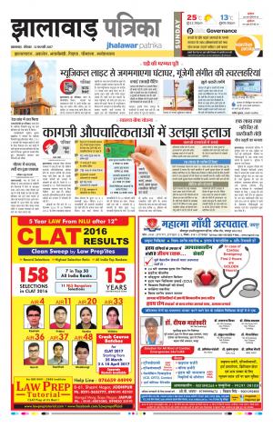 jhalawar Rajasthan Patrika