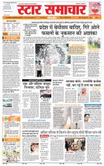 Star Samachar chhatarpur
