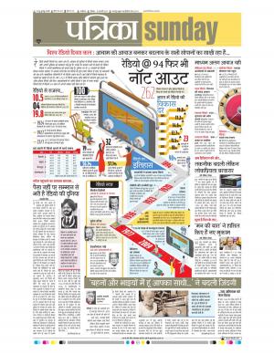 gwalior patrika