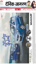 Meerut Hindi ePaper, Meerut Hindi Newspaper - InextLive