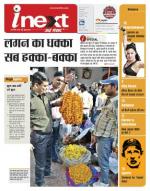 Varanasi Hindi ePaper, Varanasi Hindi Newspaper - InextLive
