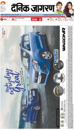 Patna Hindi ePaper, Patna Hindi Newspaper - InextLive