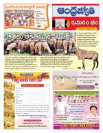 Kumuram Bheem District