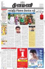 Dinamani -Tirunelveli