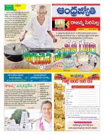 Rajanna Sircilla District