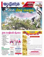 BHADRADRI KOTHAGUDEM