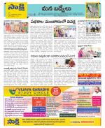 YSR Kadapa Constituencies