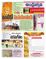 Mahabubnagar District