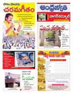 Nagarkurnool District