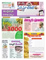 Visakhapatnam District