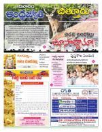 Chittoor District
