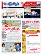 East Godavari District