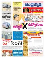 West Godavari District