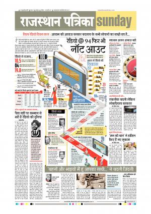 Udaipur City Edition