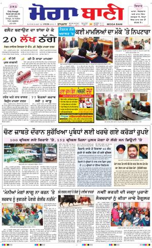  Moga Bani