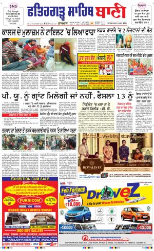  Fatehgarh Sahib Bani