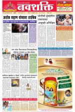 Navshakti Epaper