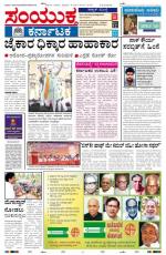 April 29, 2013, Hubli