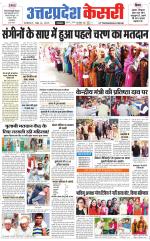 Uttar Pradesh kesari