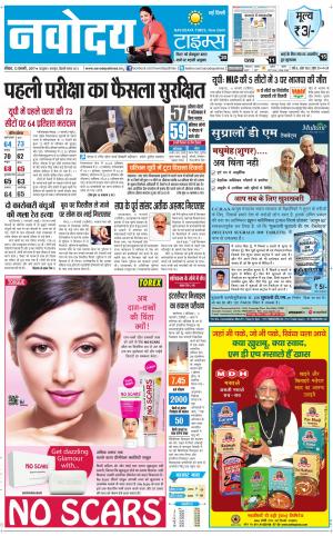  Navodaya Times Main