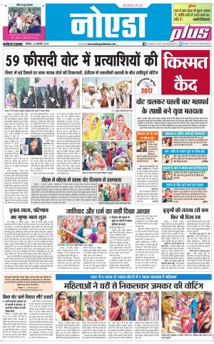  The Navodaya Times Noida