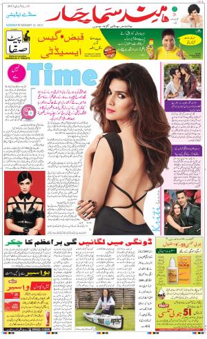 The Daily Hindsamachar Main 