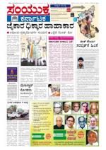 April,29,2013, Bangalore