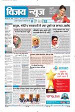 Uttar Pradesh Edition