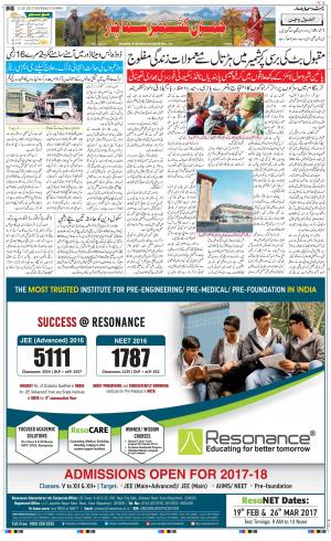 The Daily Hindsamachar Jammu