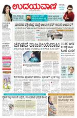 Hubballi Edition